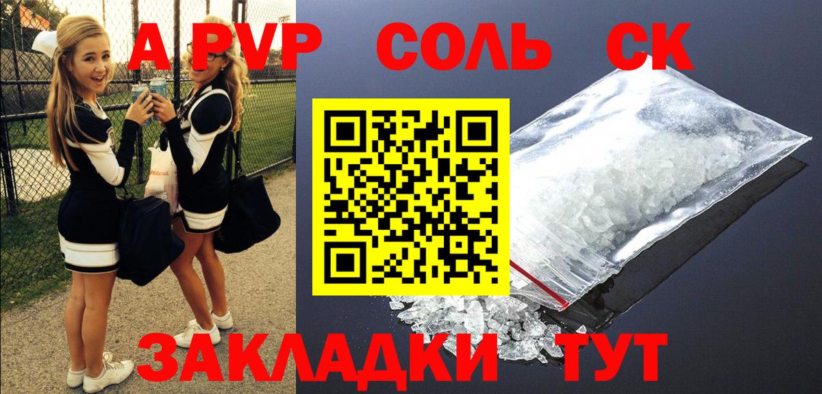 А ПВП Crystall Острогожск