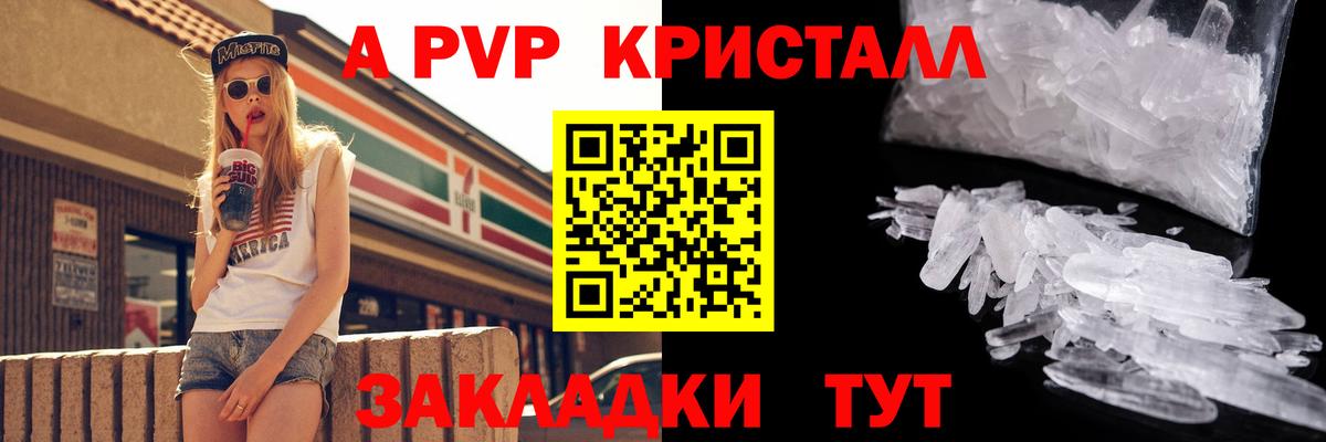 Alfa_PVP крисы CK  Вход с VPN  Острогожск  A-PVP СК 