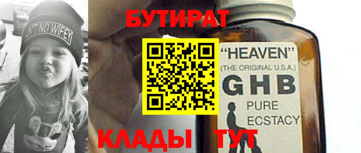 Острогожск  Бутират буратино  Вход с VPN 