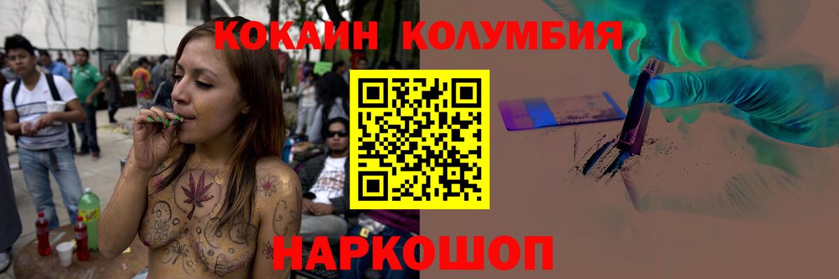 Острогожск  Cocaine Перу  КОКАИН  Вход с VPN  Cocaine Колумбийский 