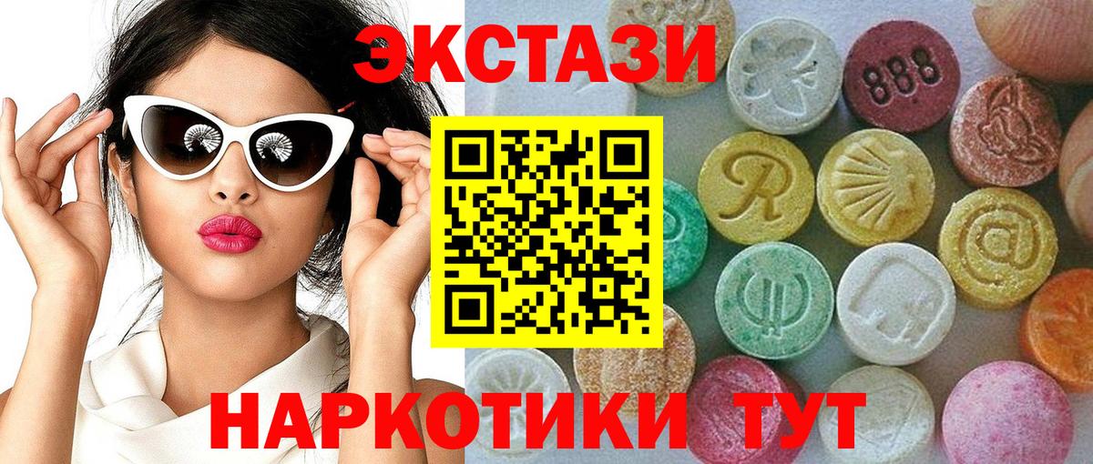 Ecstasy MDMA  ЭКСТАЗИ XTC  ЭКСТАЗИ    онион  Вход с VPN  Острогожск 