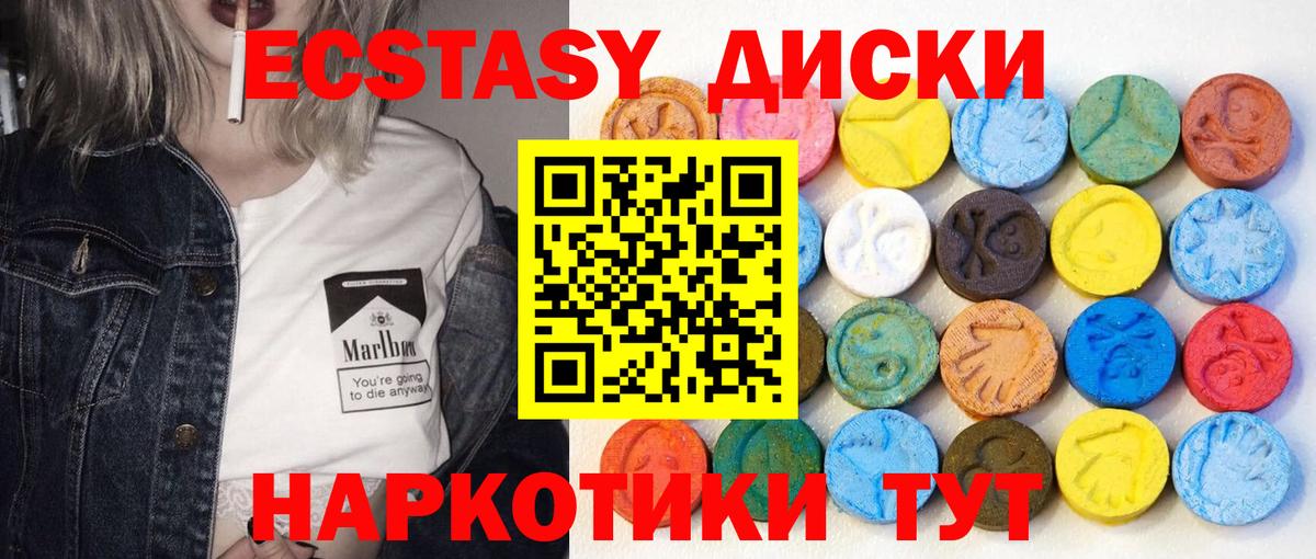 Ecstasy VHQ Острогожск