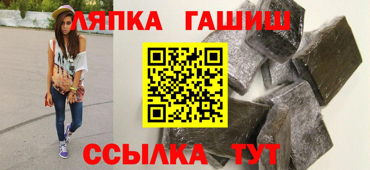 ГАШ hashish Острогожск