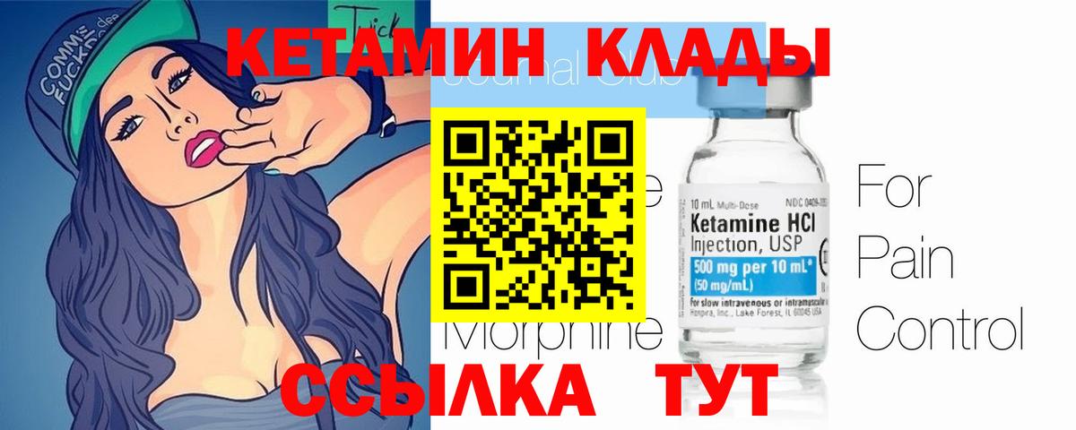 КЕТАМИН VHQ  MEGA маркетплейс  Острогожск  Вход с VPN  КЕТАМИН ketamine 