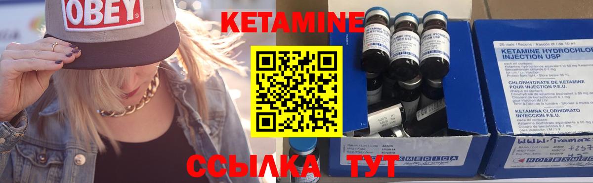 КЕТАМИН ketamine Острогожск