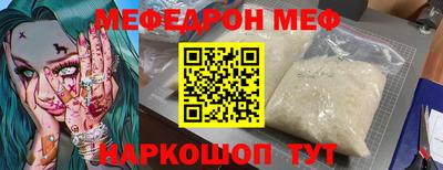меф Рыбинск