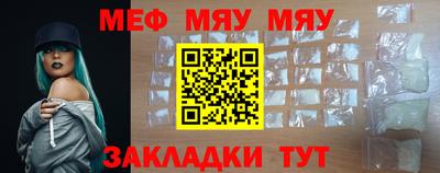 меф Рыбинск