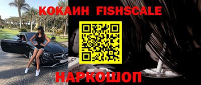 кокаин VHQ Севастополь