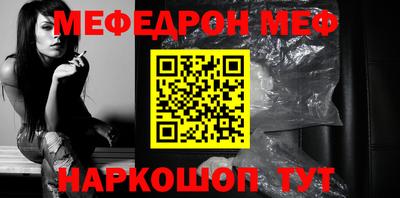 меф Рыбинск