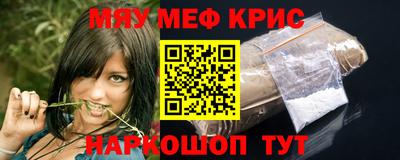 мефедрон Свободный