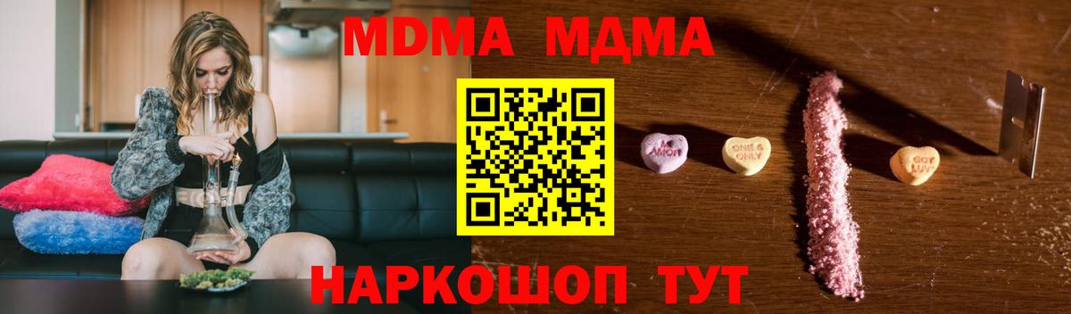 Острогожск  МДМА VHQ  Вход с VPN 