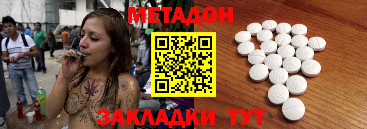 МЕТАДОН кристалл  Вход с VPN  Острогожск 