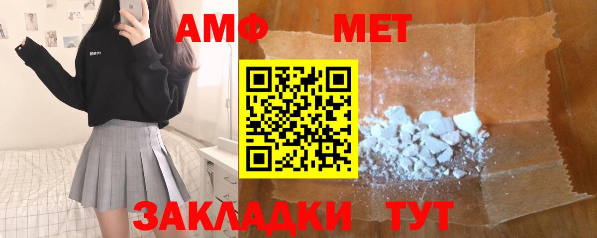 Острогожск  Первитин  Вход с VPN  Первитин Methamphetamine 