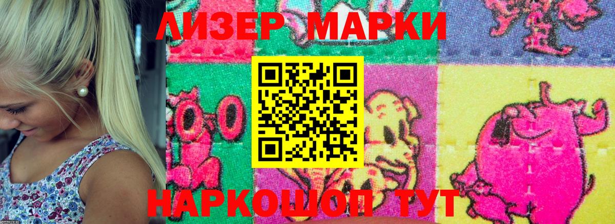 Наркотические марки 1,5мг  Вход с VPN  Наркотические марки 1,5мг  Острогожск 