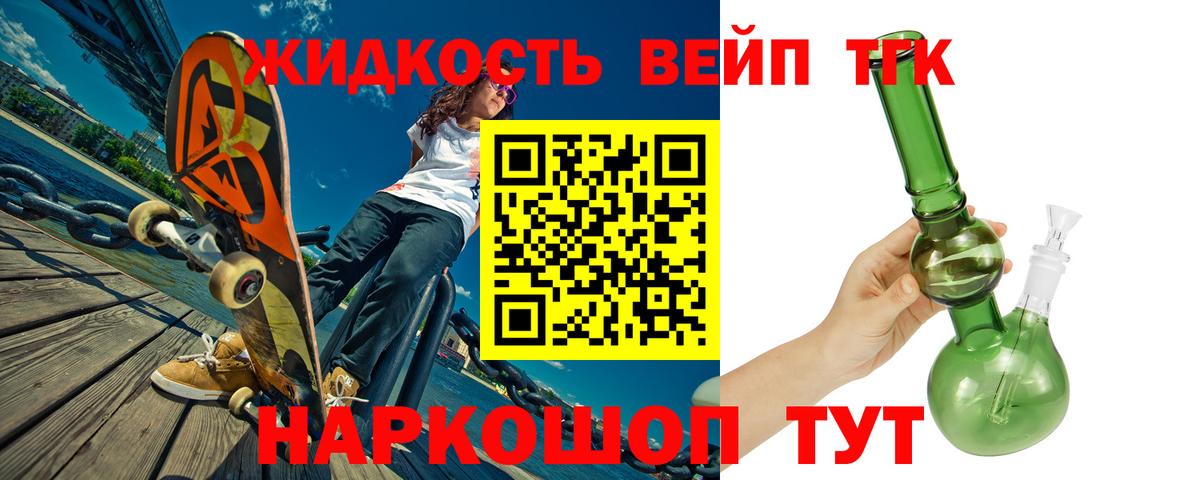 Дистиллят ТГК жижа Острогожск