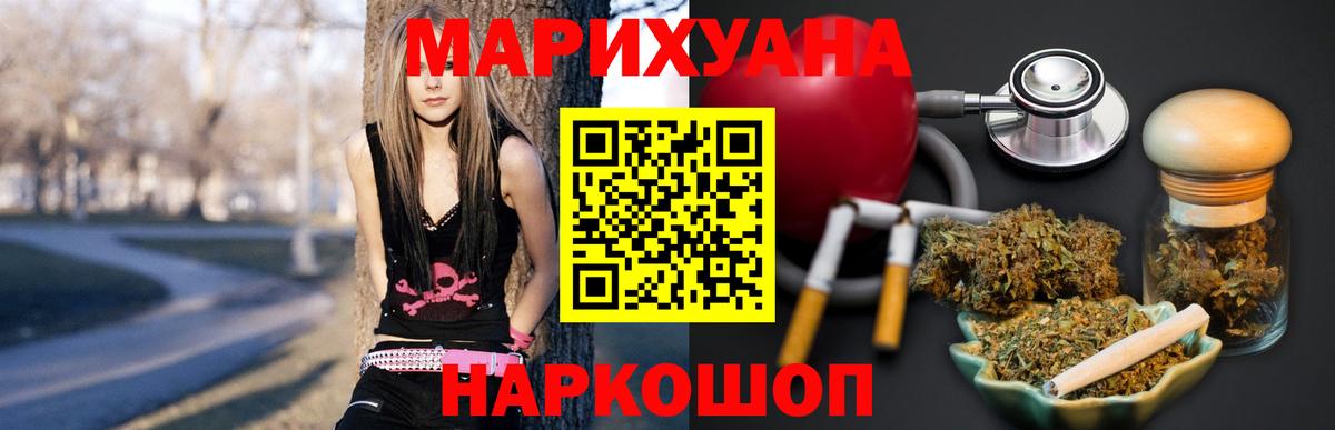 Шишки марихуана ГИДРОПОН  Вход с VPN  Острогожск  Шишки марихуана конопля 